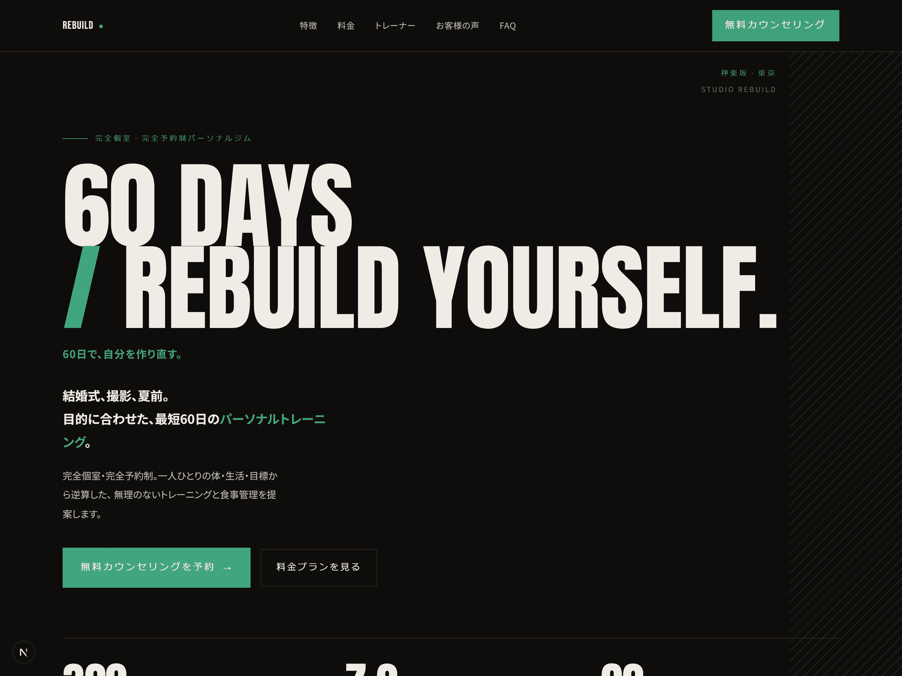 個人ジムLP「REBUILD」のトップビュー。60 DAYS / REBUILD YOURSELF. のディスプレイ見出しが大きく表示されている